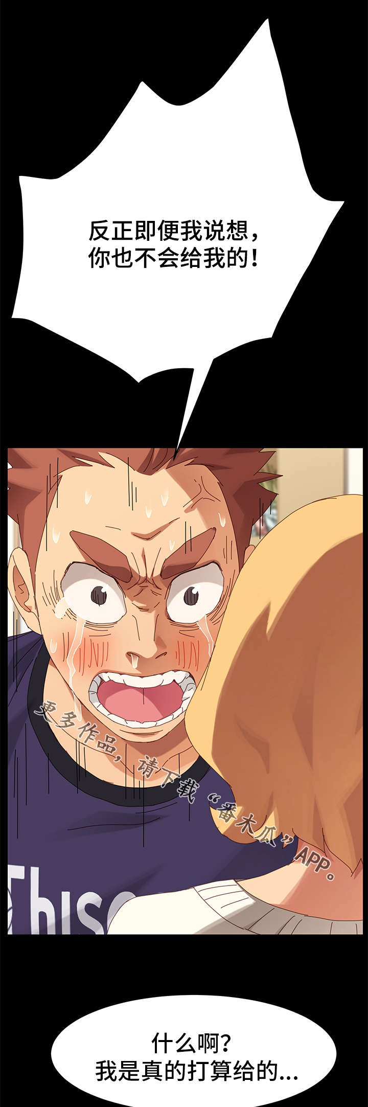 狐影迷惑漫画,第27章：双重人格3图