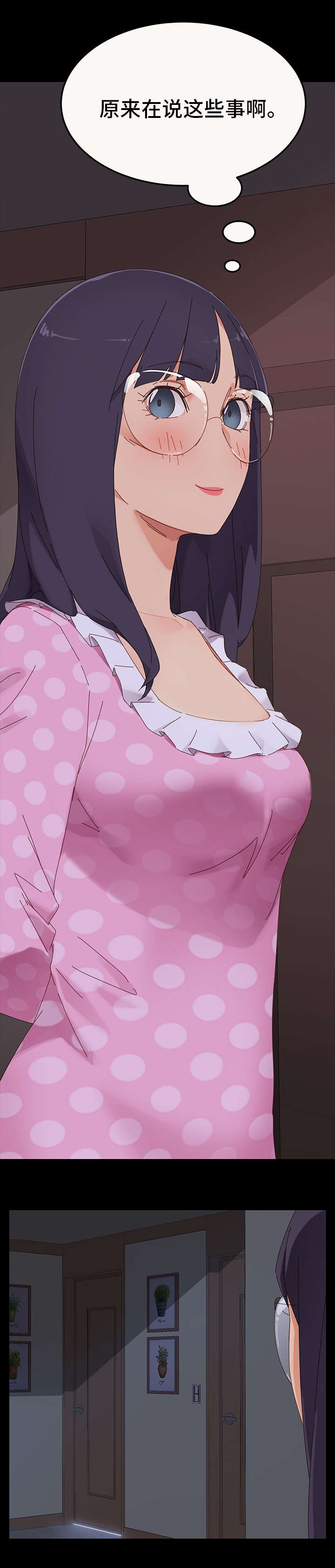 狐影60集剧情漫画,第9章：目的5图