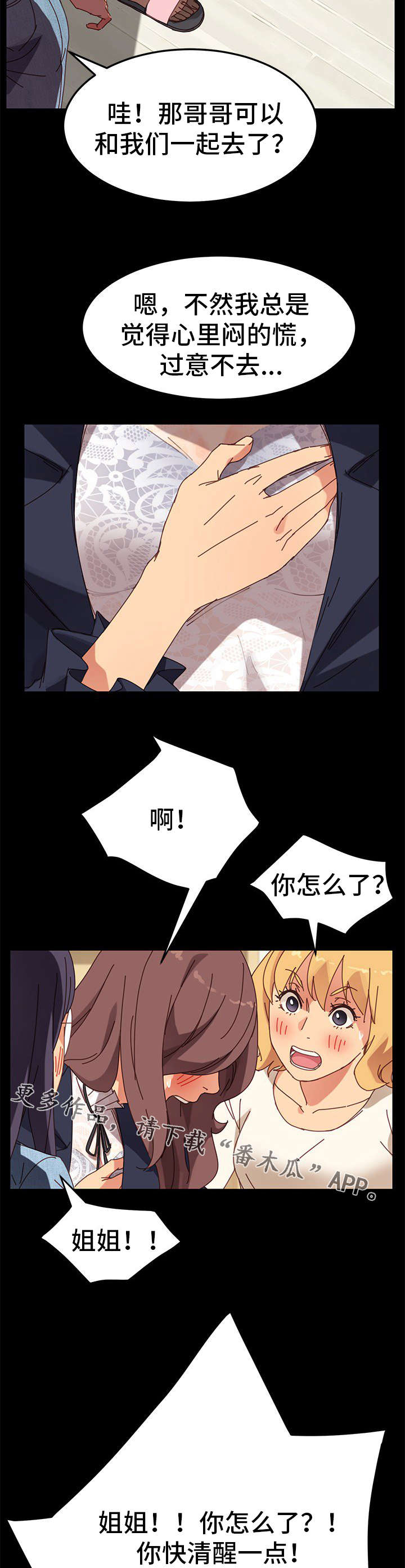 狐影电视剧在线播放漫画,第34章：家人4图