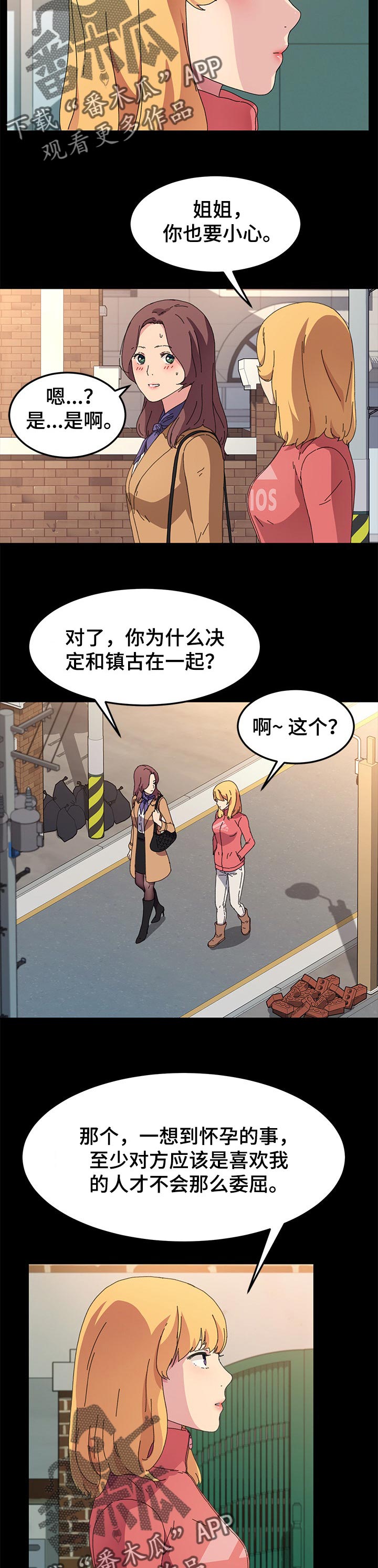 狐影雷震漫画,第128章：普通的家庭2图