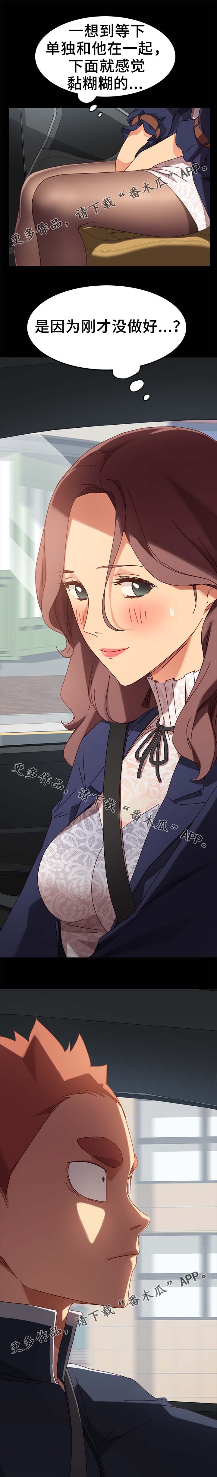 狐影迷惑漫画,第45章：根本不是一家人1图