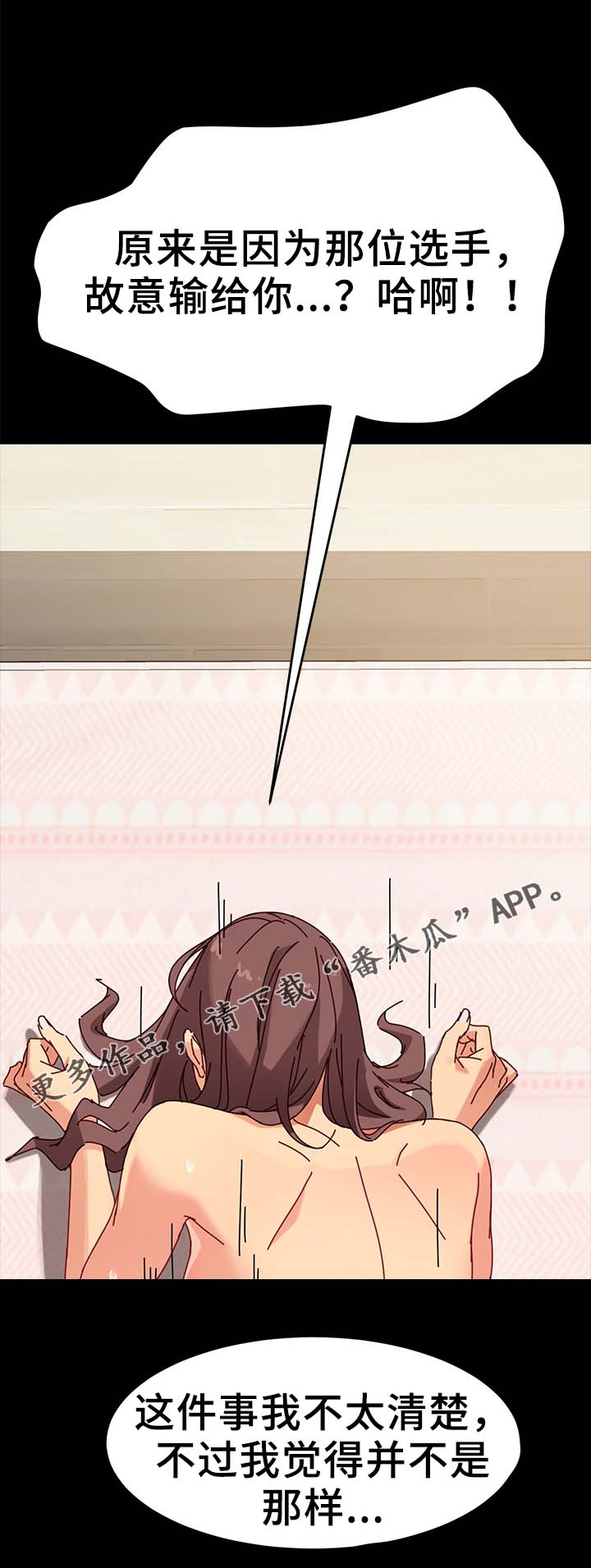 狐影迷惑漫画,第49章：险境5图