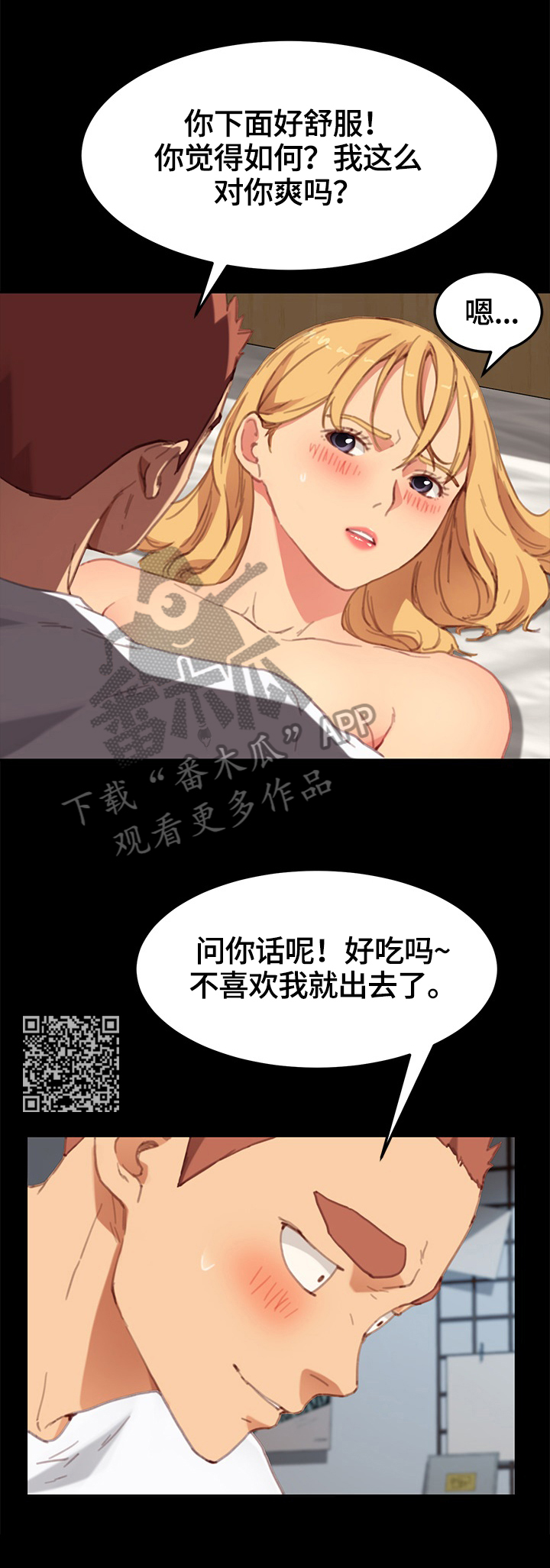 狐影60集剧情漫画,第59章：喜欢5图