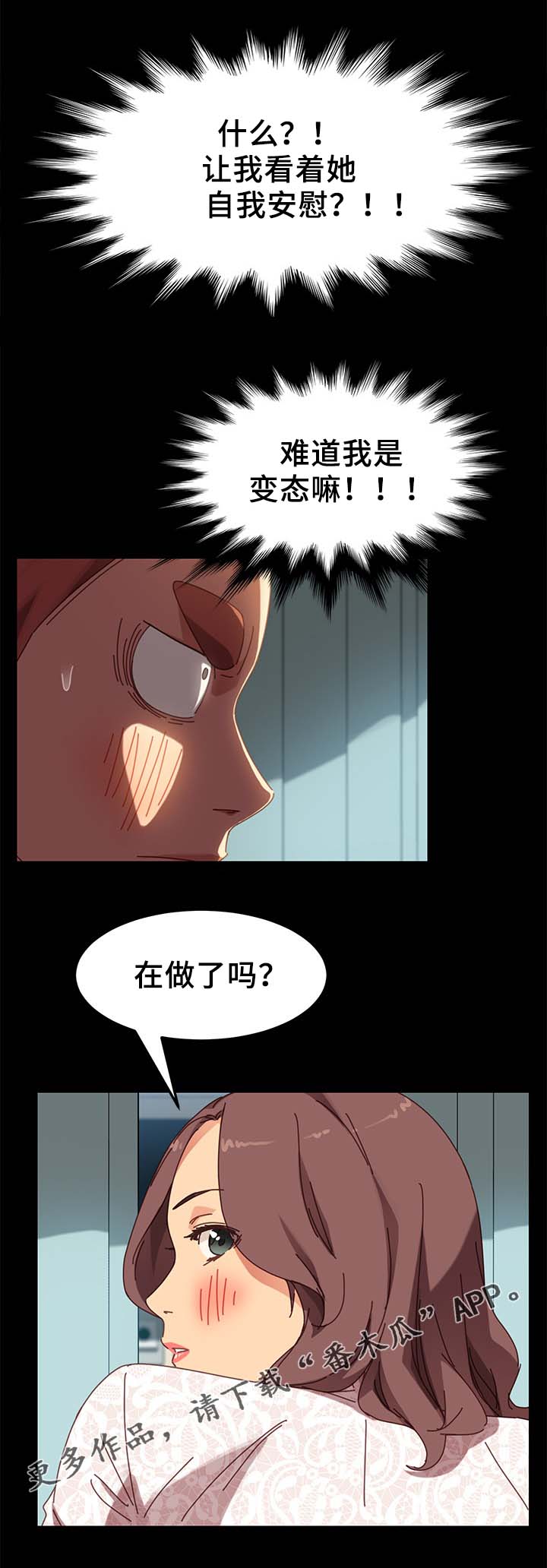 狐影乔曼迷惑鬼子漫画,第39章：这里不行1图