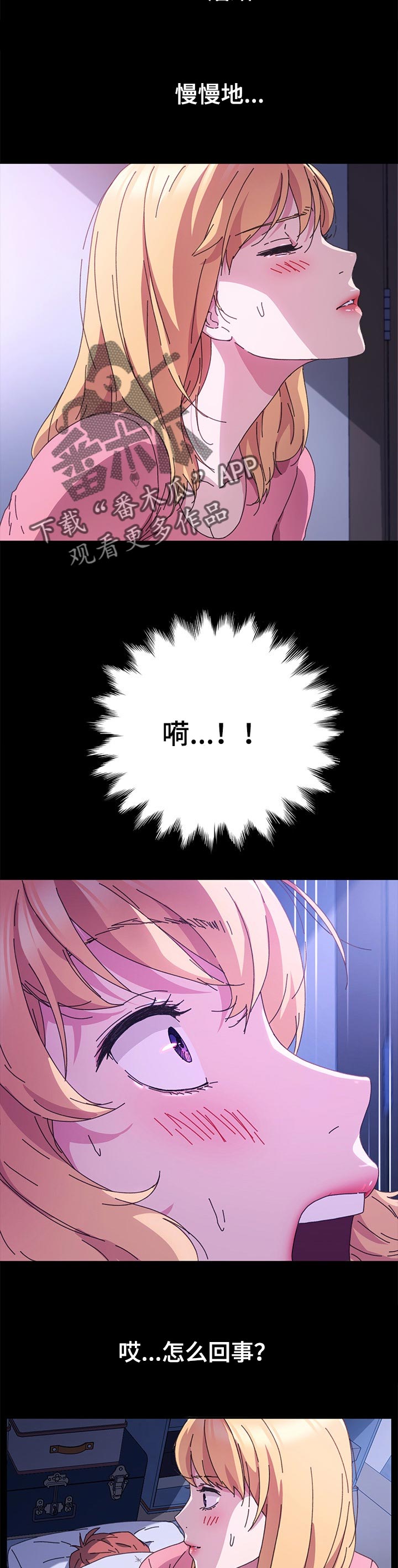 狐影剧情介绍漫画,第117章：本能1图