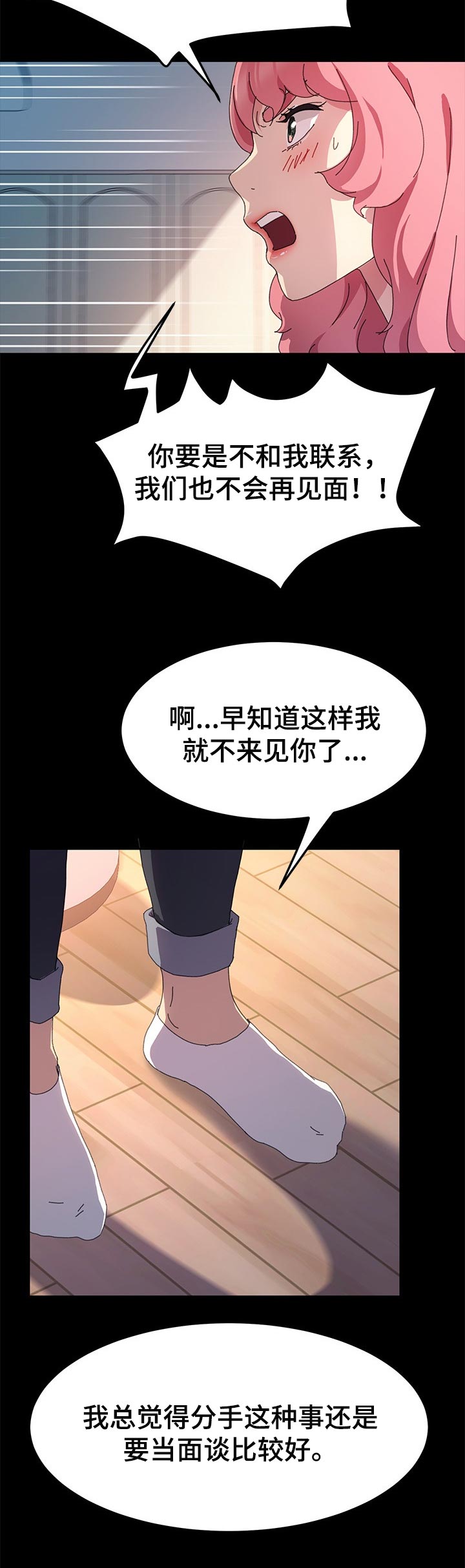 狐影井上洋子漫画,第121章：拿来的自信3图