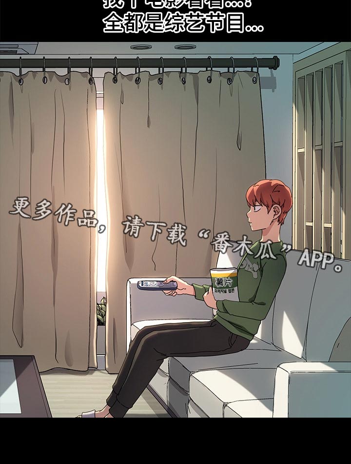 狐影60集剧情漫画,第140章：纠结2图