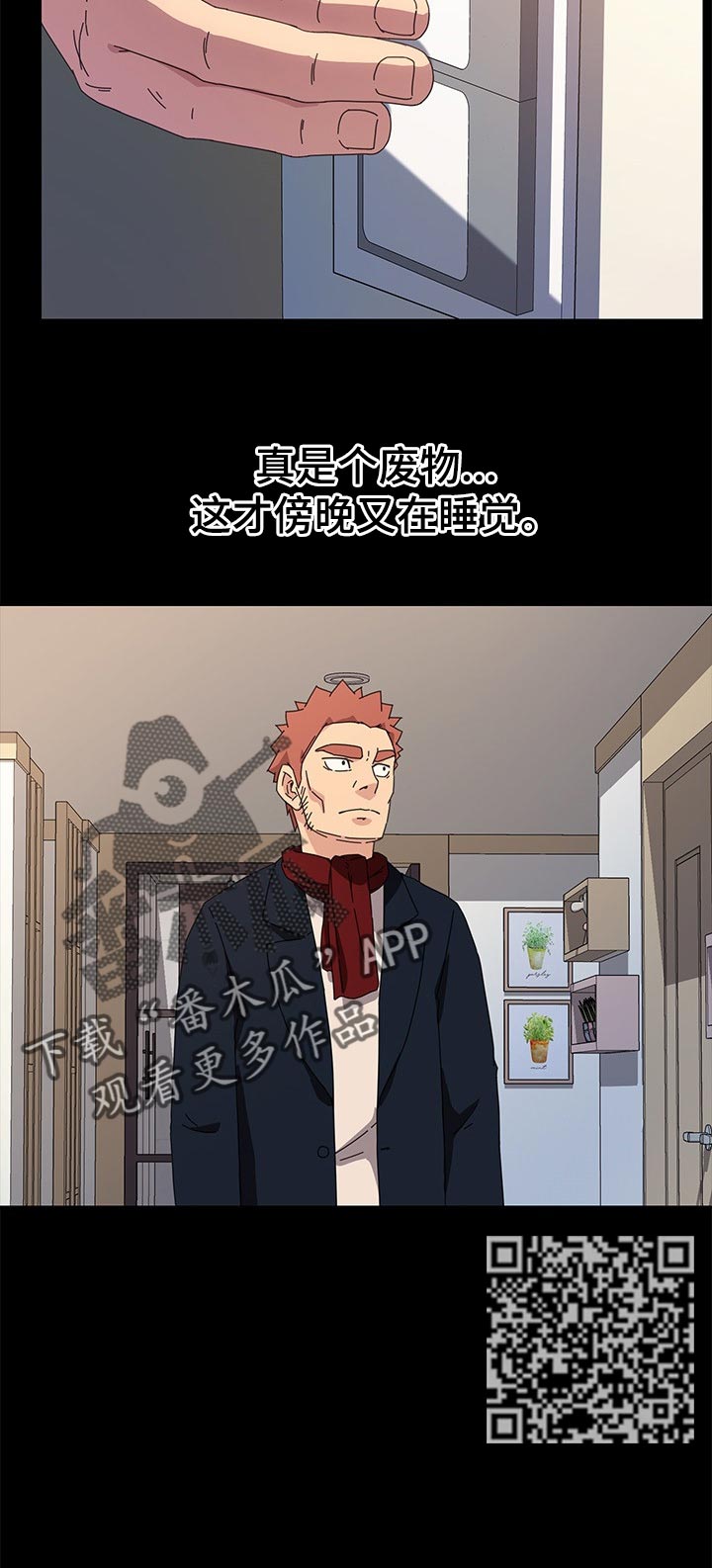 狐影电视剧全集剧情漫画,第140章：纠结1图