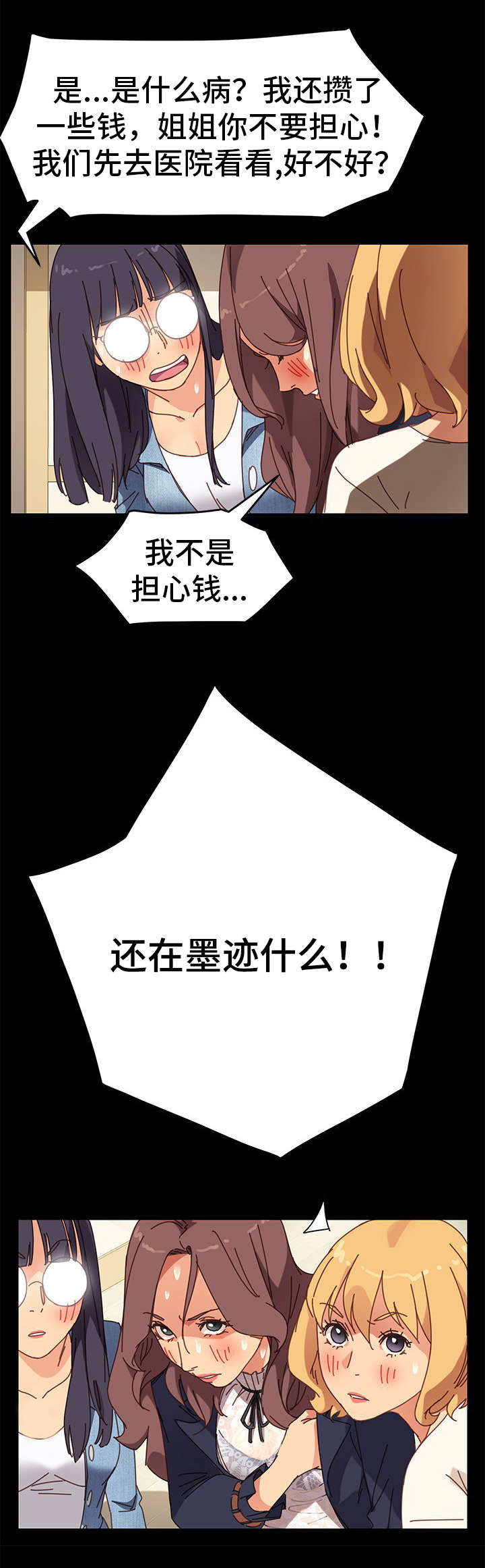 狐影电视剧在线播放漫画,第34章：家人2图