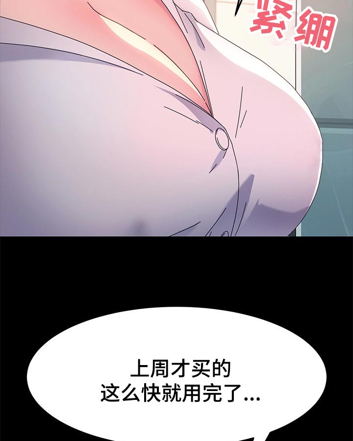 狐影全集漫画,第141章：新的开始【完结】2图