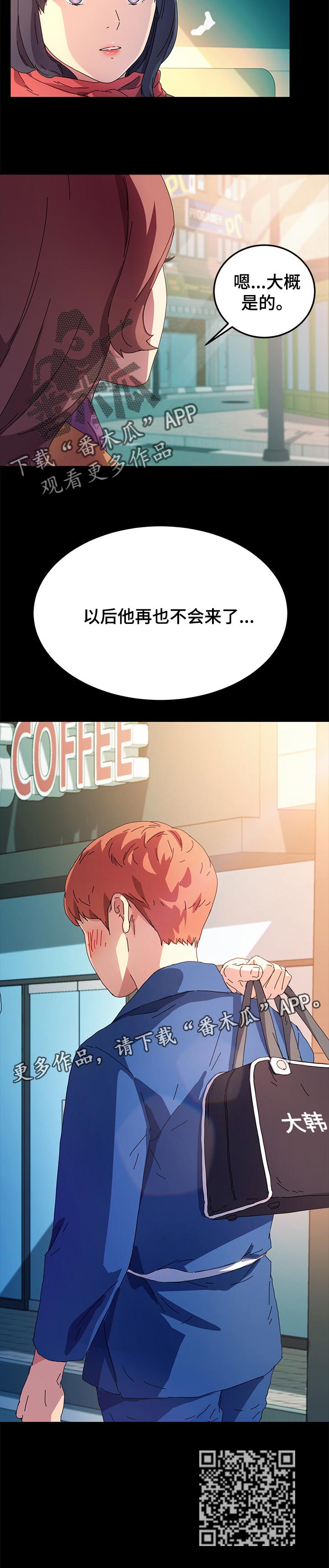 狐影迷惑漫画,第129章：再也不回来了3图