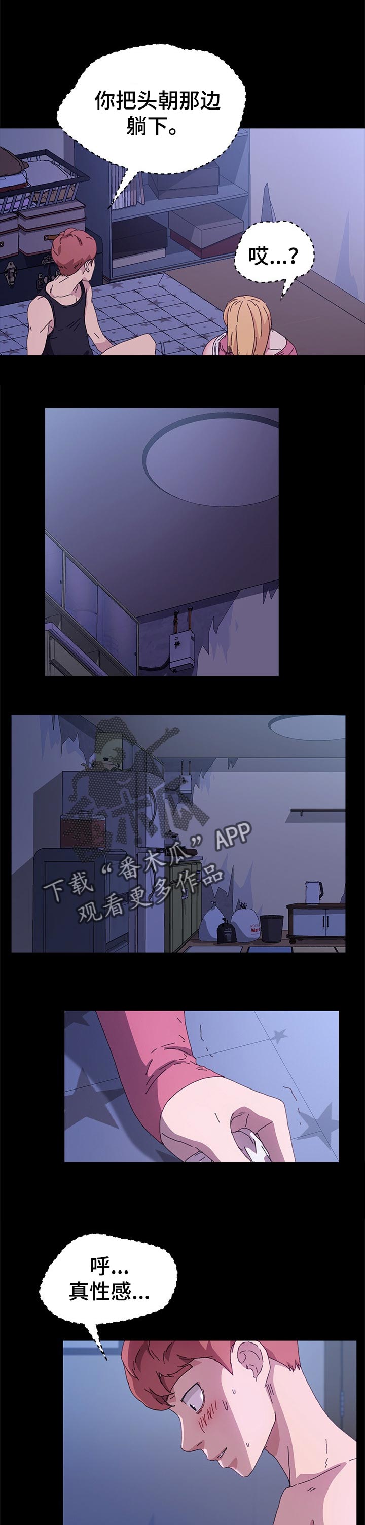 狐影电视剧在线播放漫画,第118章：真心话4图