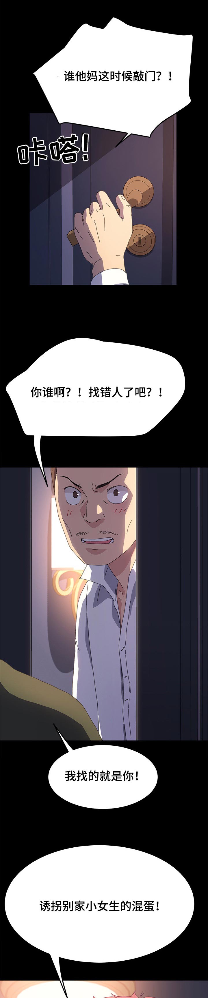 狐影真假乔曼真相大白漫画,第124章：未来的生活5图