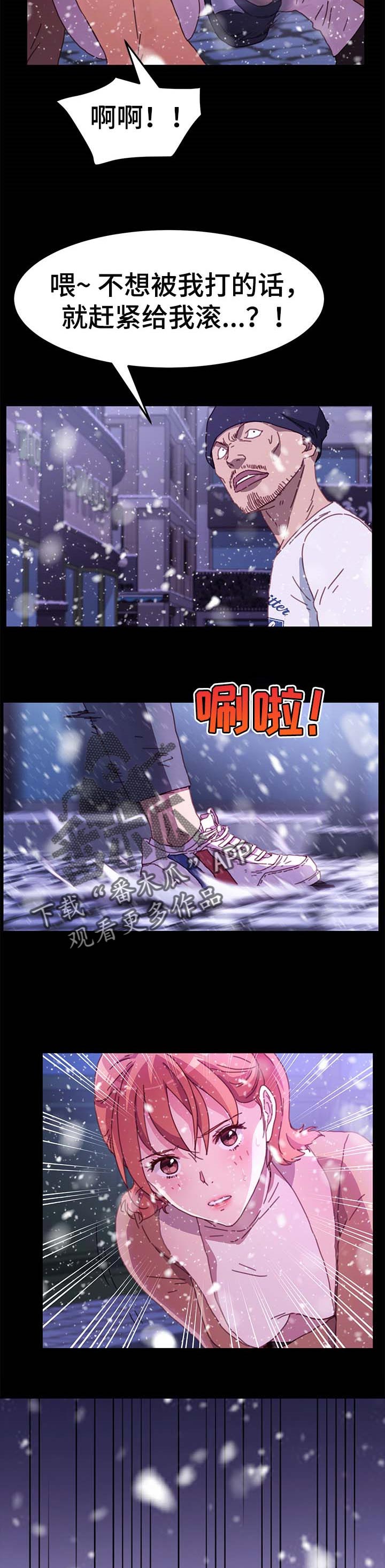 狐影雷震和乔曼漫画,第106章：敬语2图