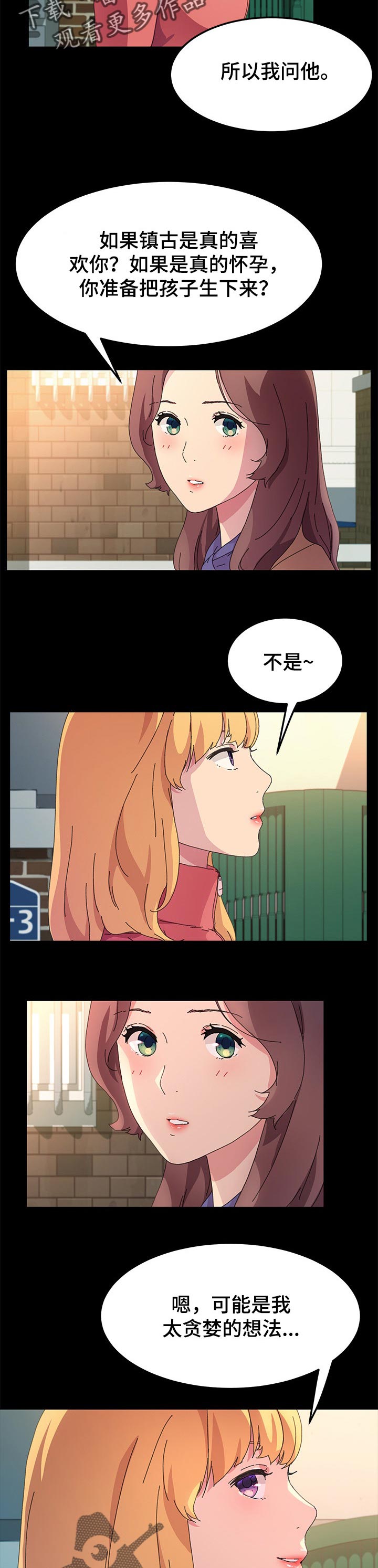狐影雷震漫画,第128章：普通的家庭3图