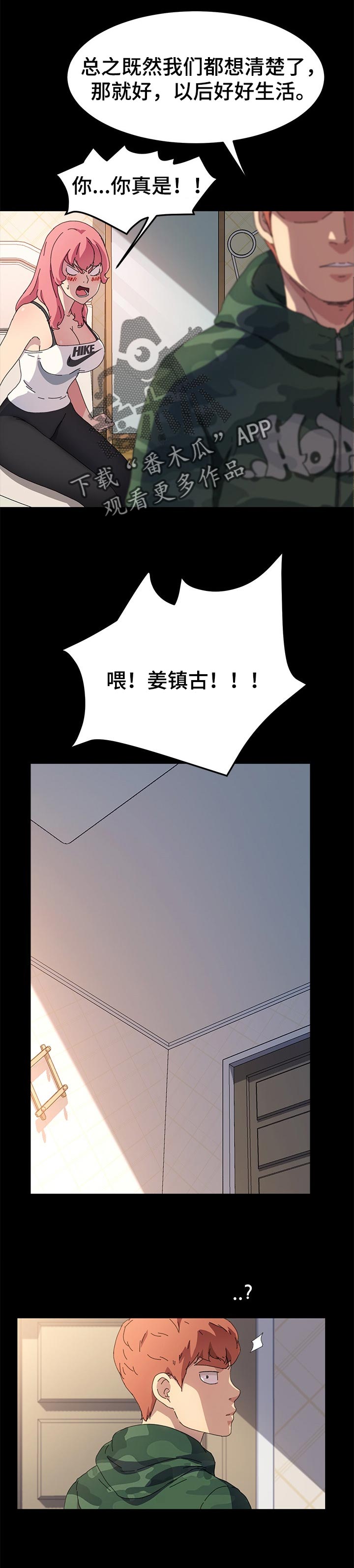 狐影井上洋子漫画,第121章：拿来的自信4图