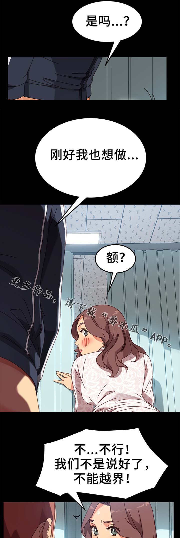 狐影突击队漫画,第38章：放哨3图