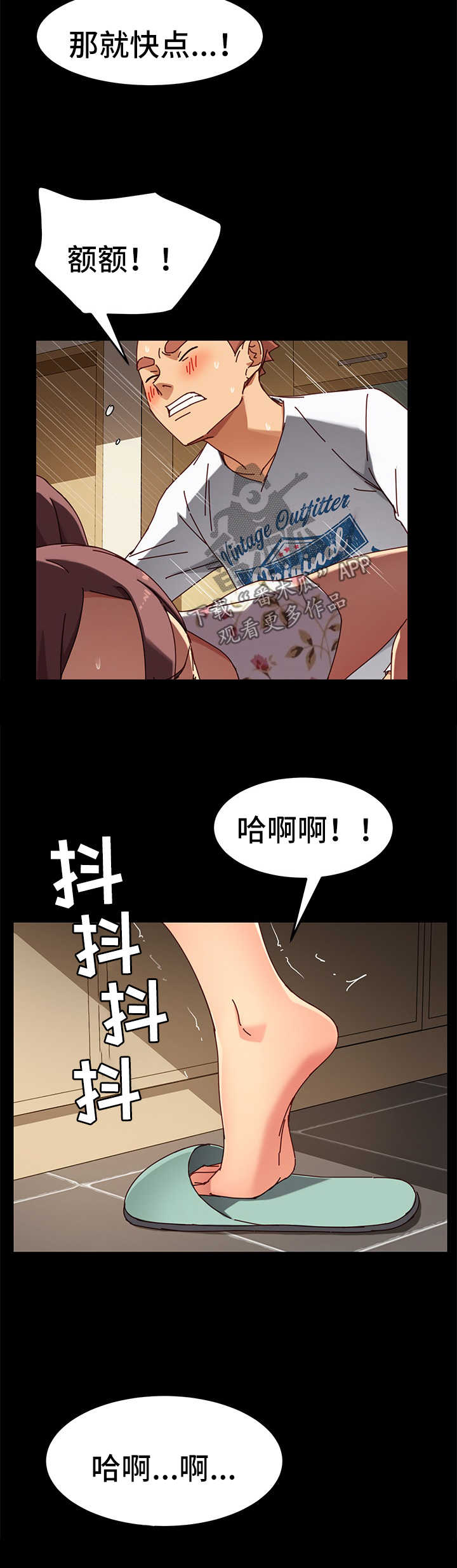 狐影迷惑漫画,第55章：惊吓4图