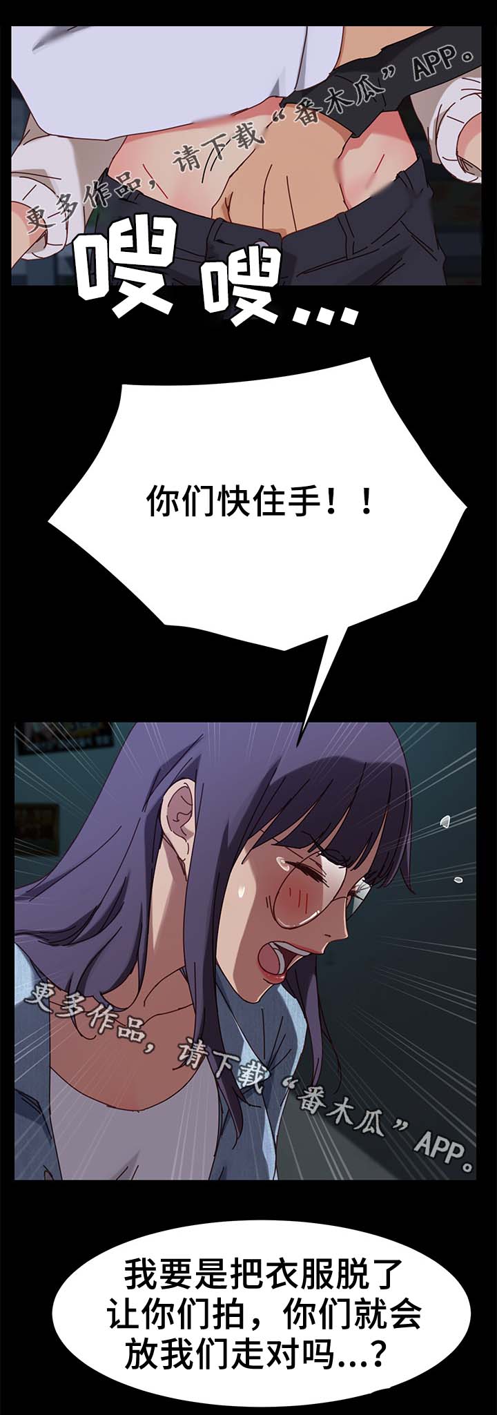 狐影真假乔曼真相大白漫画,第49章：险境1图