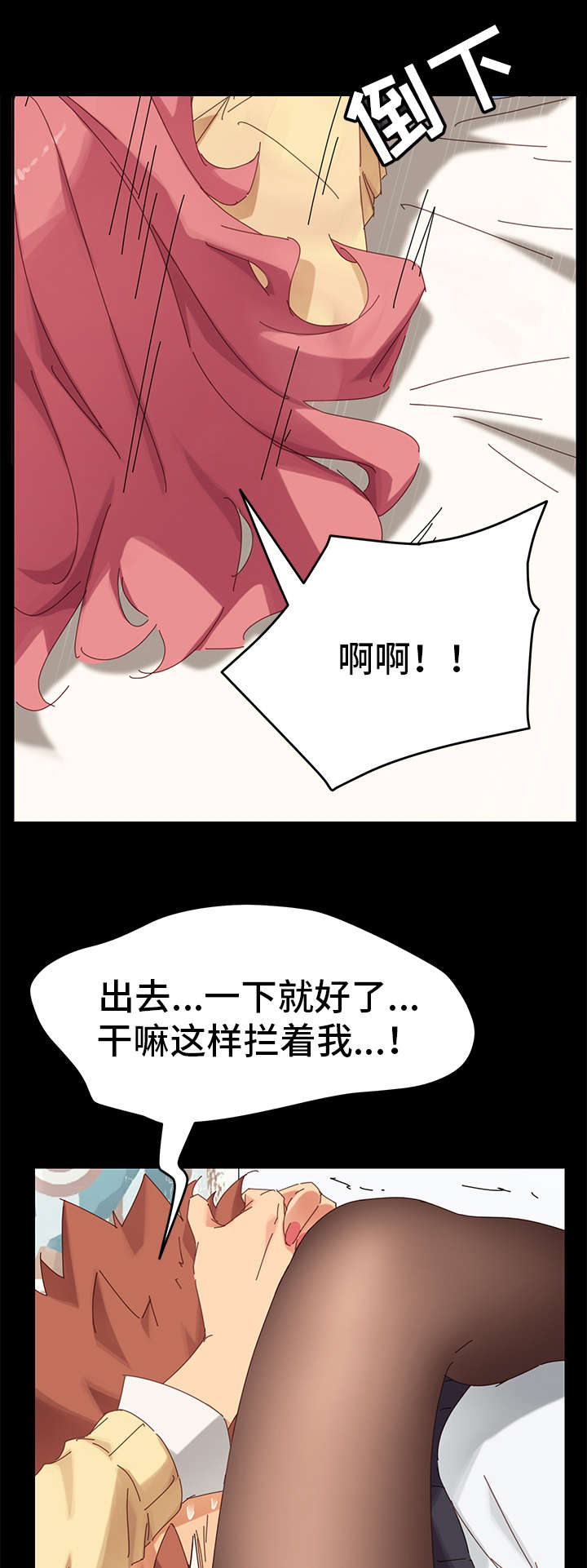 狐影迷惑漫画,第21章：礼物2图