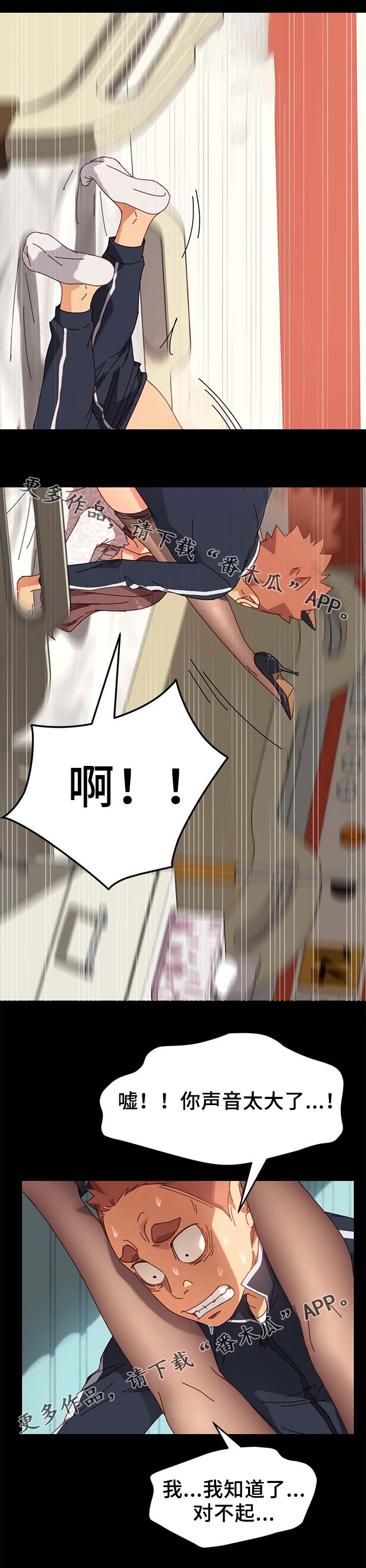 狐影突击队漫画,第39章：这里不行5图