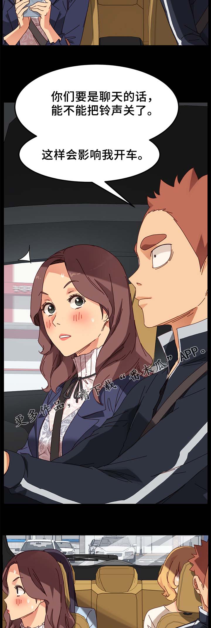 狐影迷惑漫画,第44章：怀疑5图