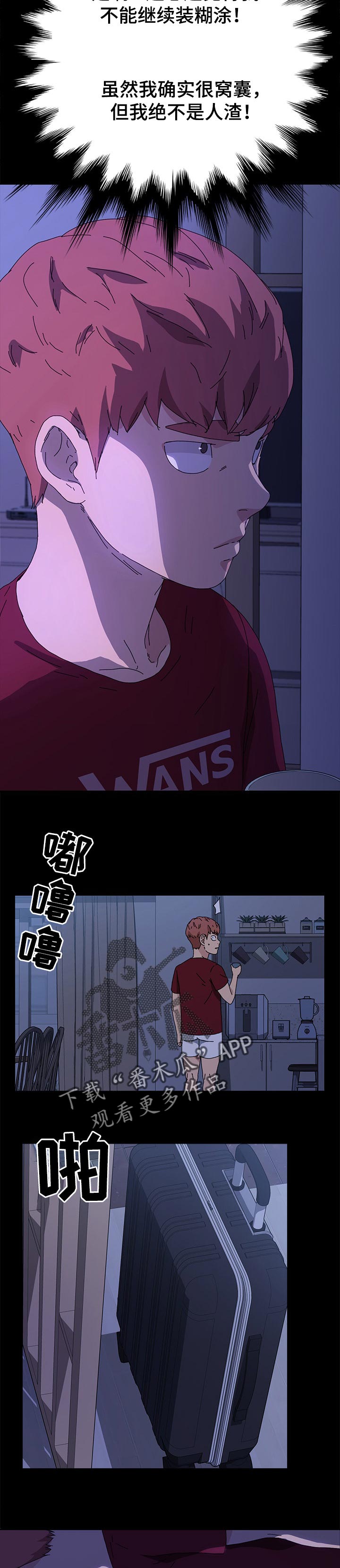 狐影田中美子漫画,第125章：什么都不能带走3图