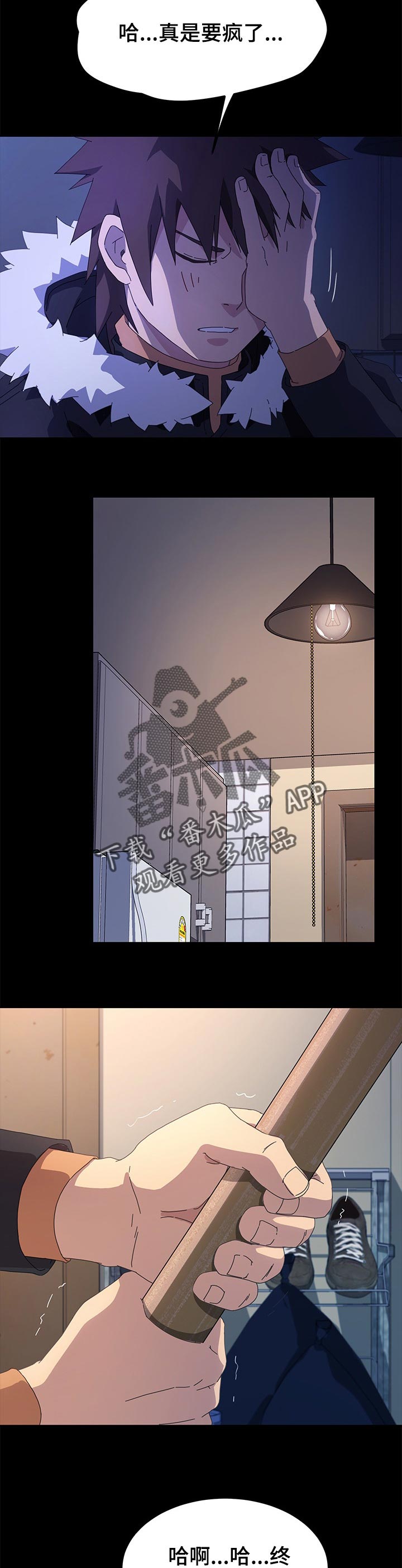 狐影迷惑漫画,第136章：过往3图