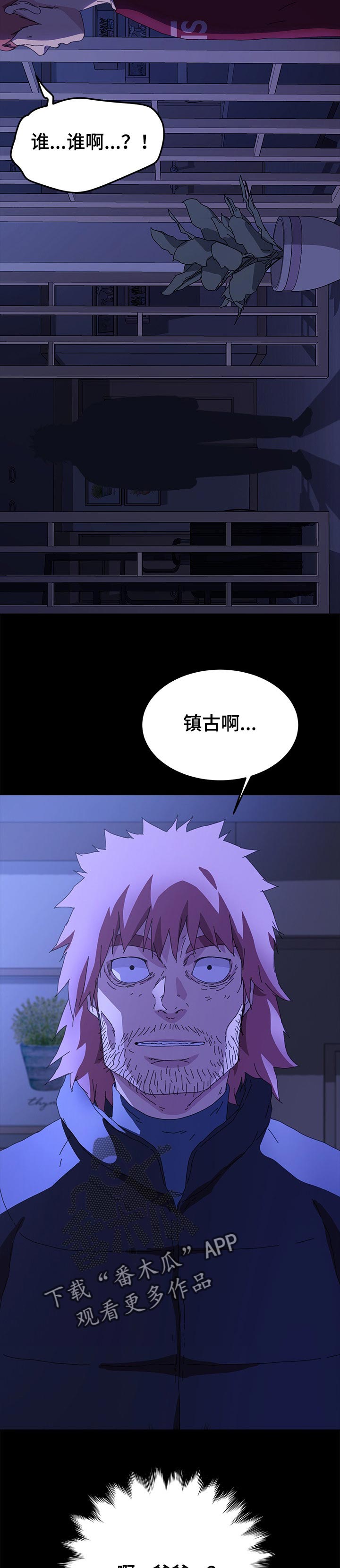 狐影田中美子漫画,第125章：什么都不能带走4图