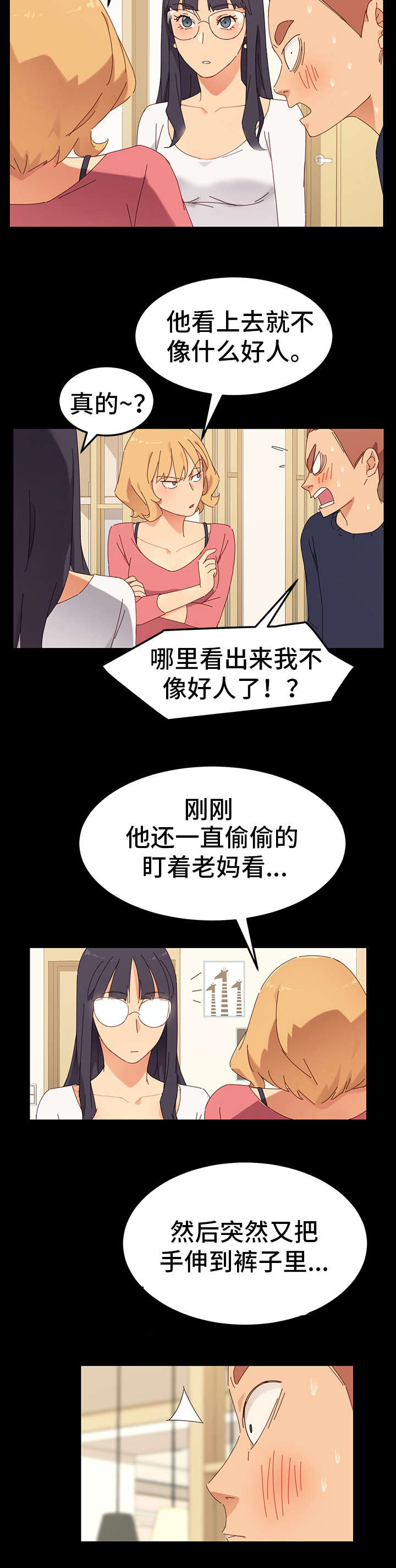 狐影剧情介绍漫画,第2章：花蛇5图
