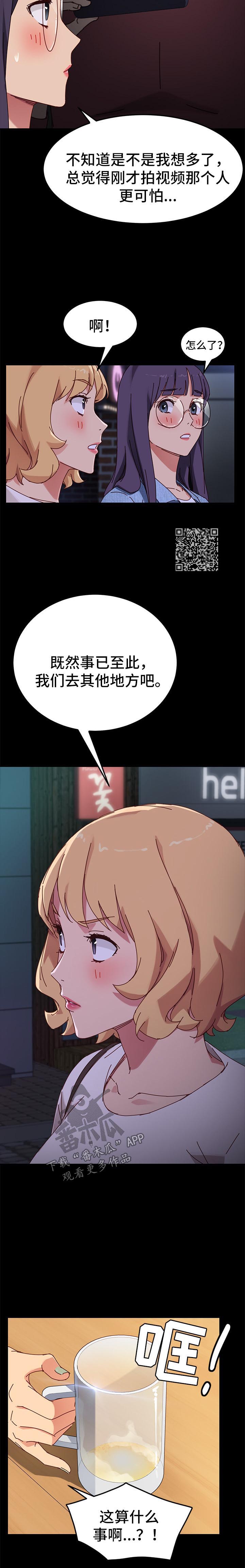 狐影迷惑漫画,第51章：反将一军5图