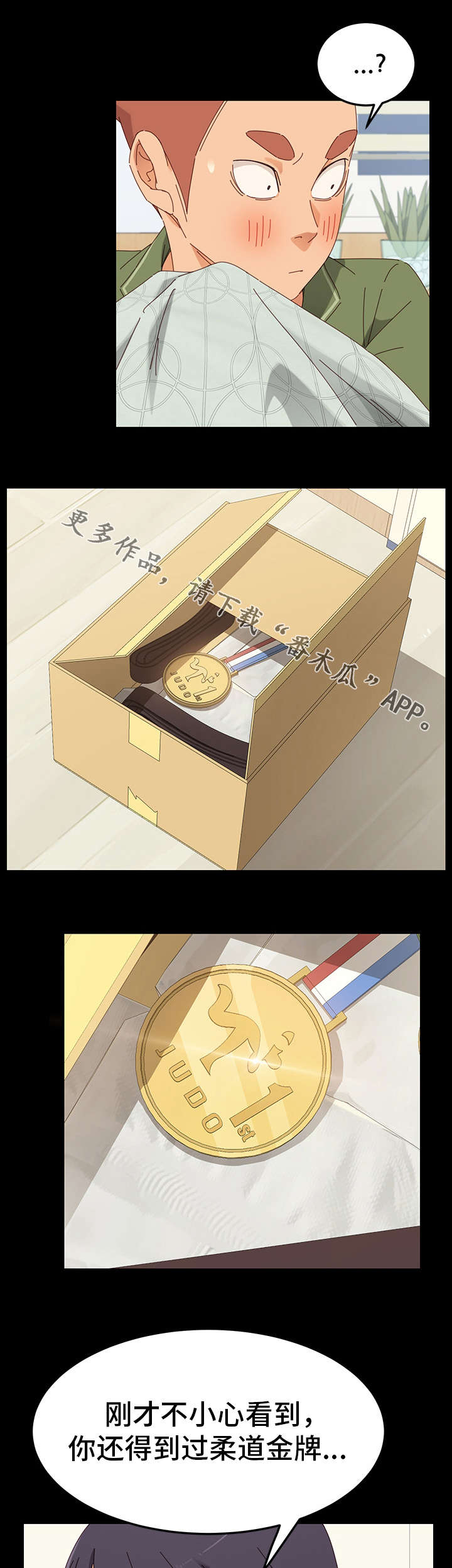 狐影井上洋子漫画,第6章：训斥3图