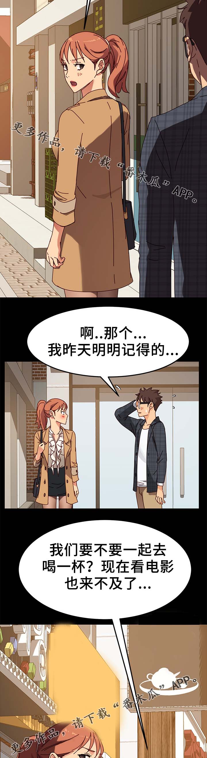 狐影60集剧情漫画,第47章：都赶出去5图