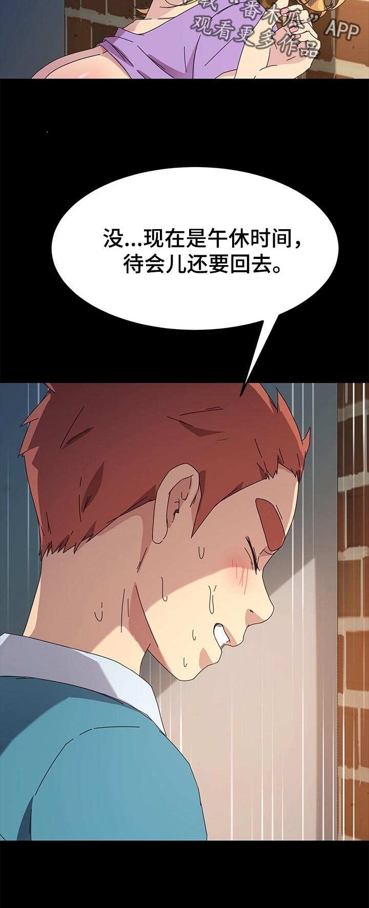 狐影迷心漫画,第141章：新的开始【完结】4图