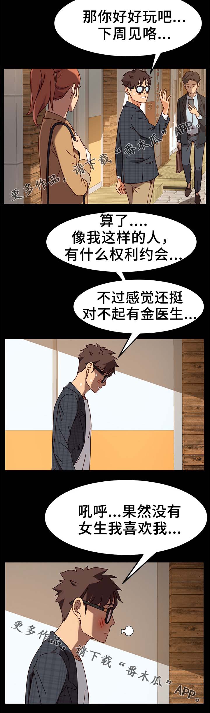 狐影60集剧情漫画,第47章：都赶出去3图