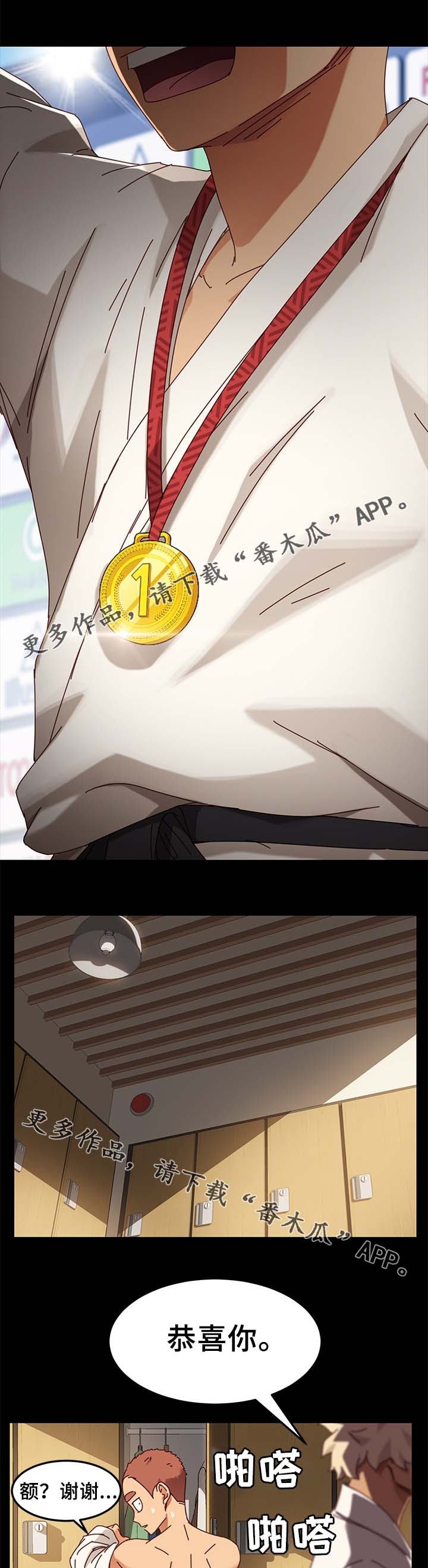 狐影迷惑漫画,第49章：险境1图