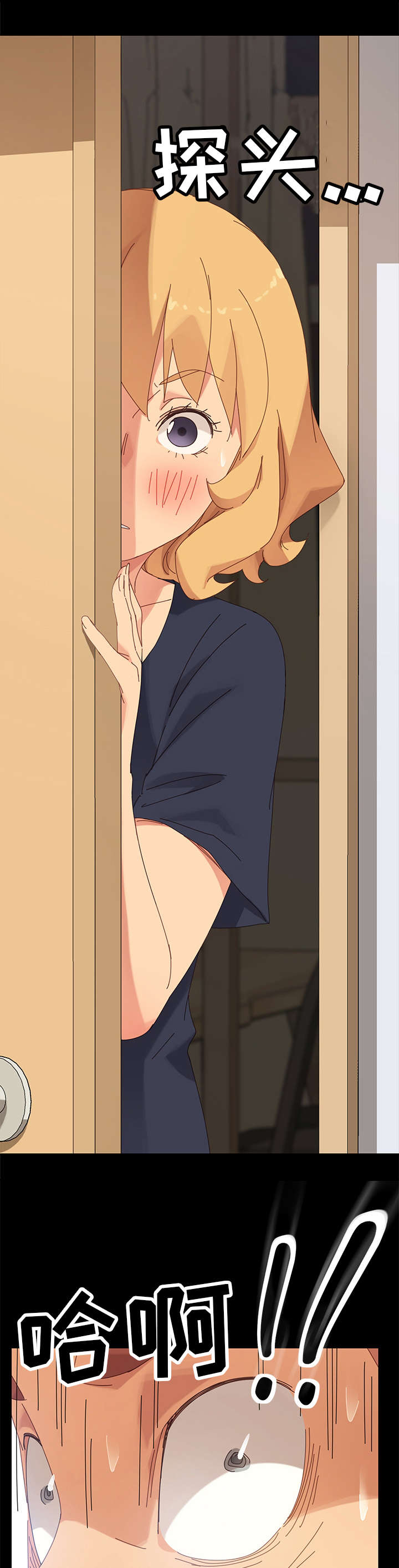 狐影李卓霖漫画,第23章：偷窥1图