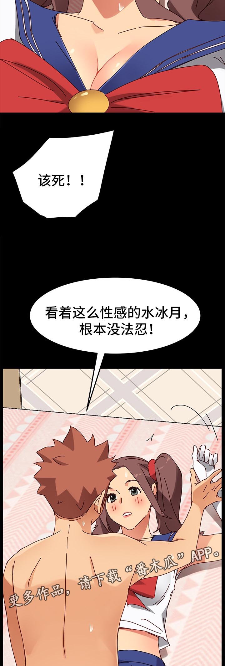 狐影60集剧情漫画,第52章：变装2图