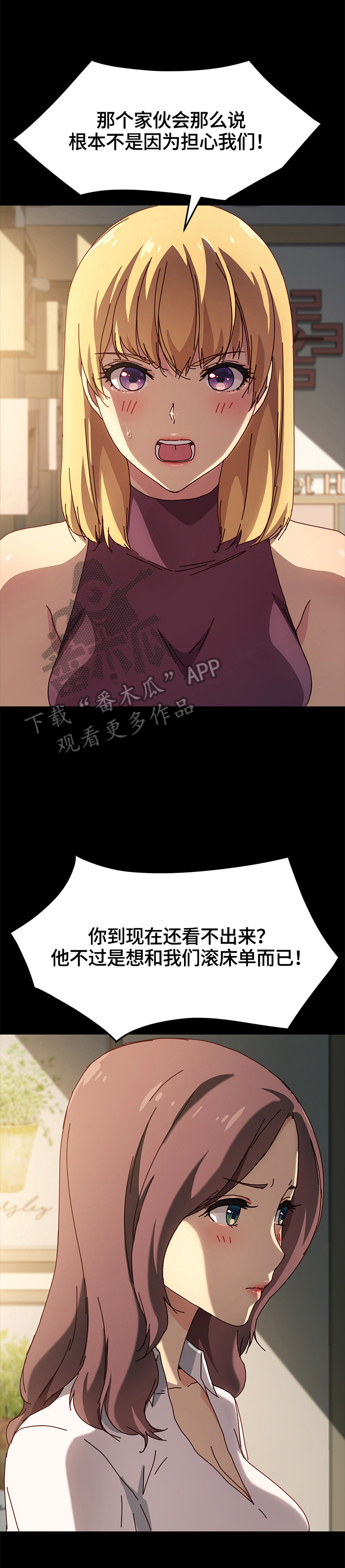 狐影雷震和乔曼漫画,第87章：动摇4图