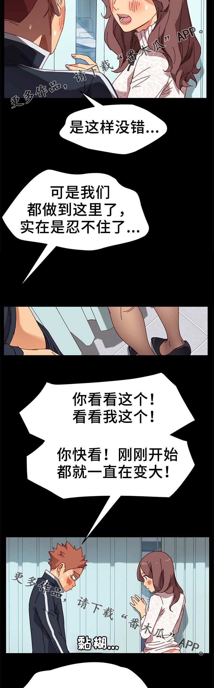 狐影突击队漫画,第38章：放哨4图