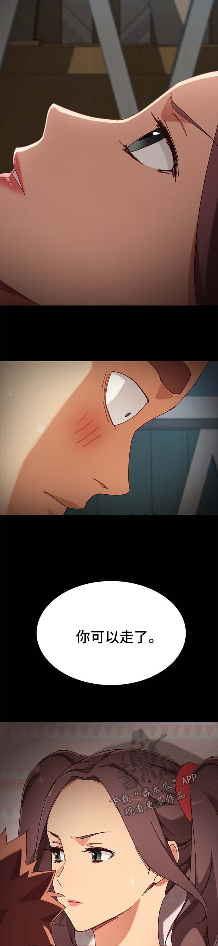 狐影迷惑漫画,第53章：拒绝4图