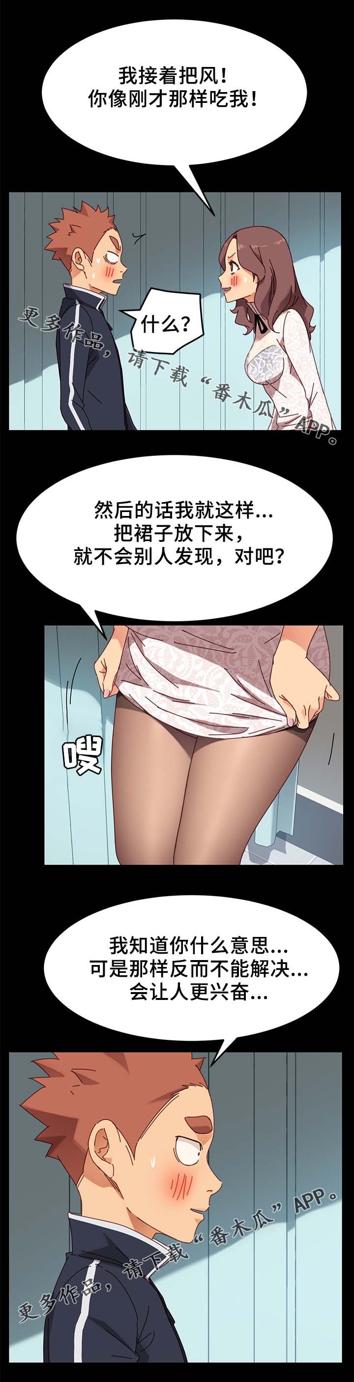 狐影迷惑漫画,第41章：医药费1图