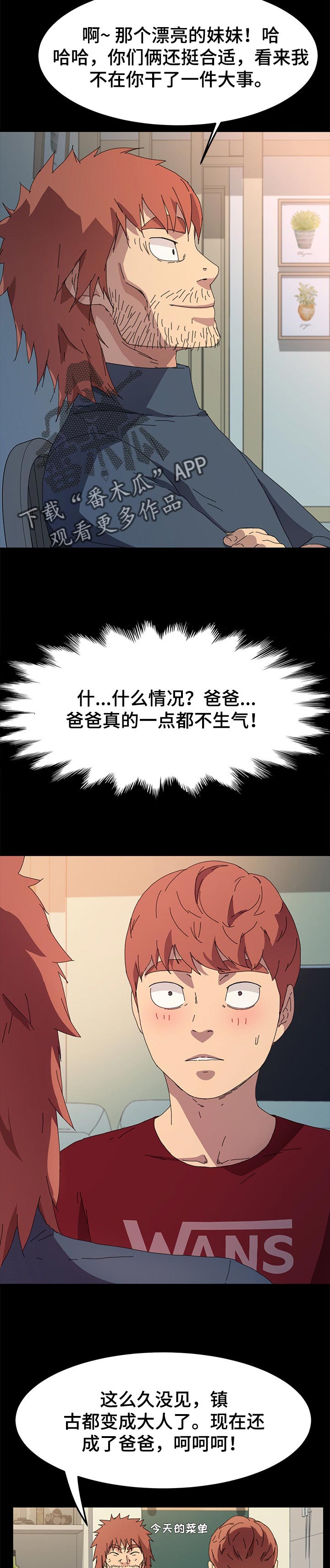 狐影田中美子漫画,第125章：什么都不能带走5图