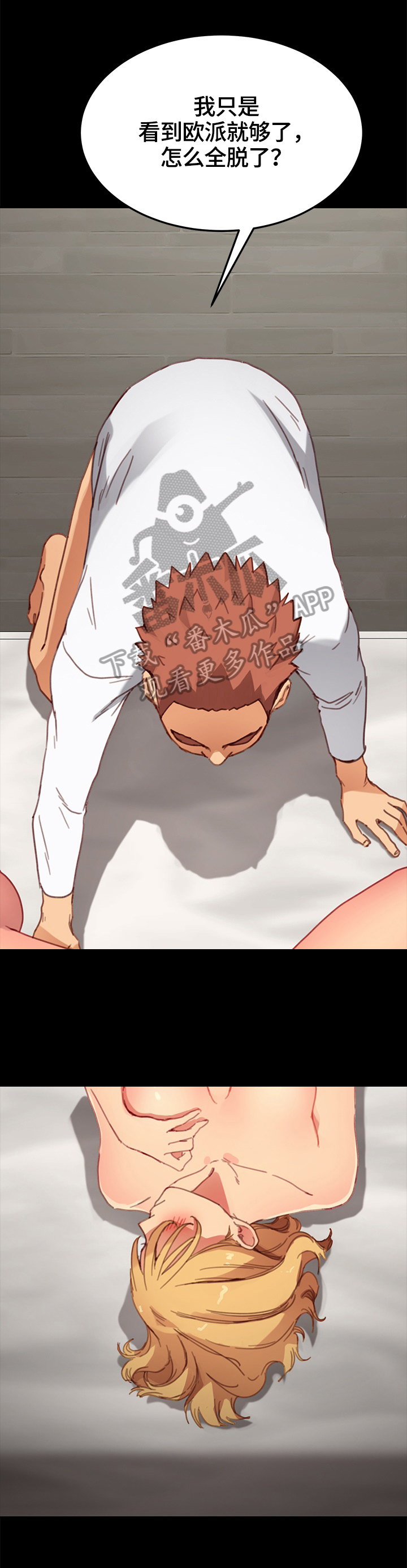 狐影迷惑漫画,第58章：反问3图