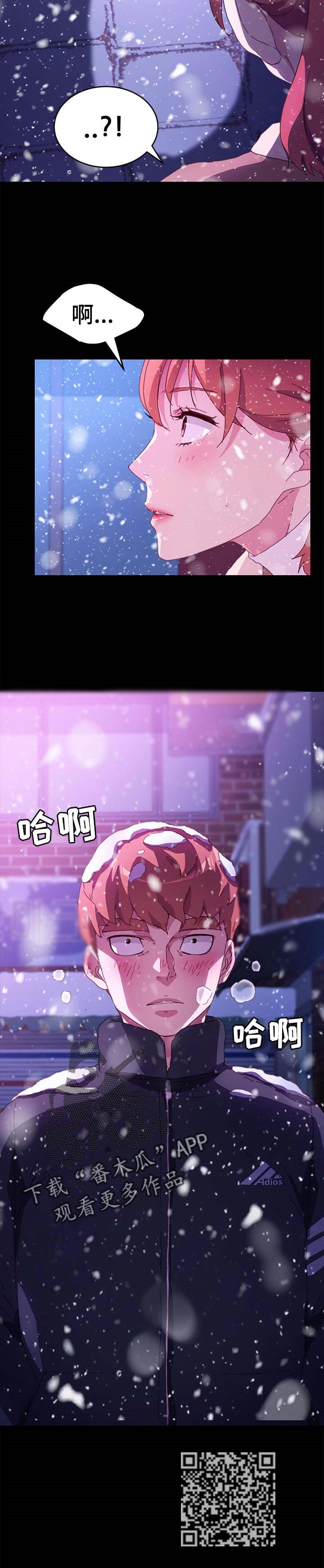 狐影60集剧情漫画,第105章：求救2图