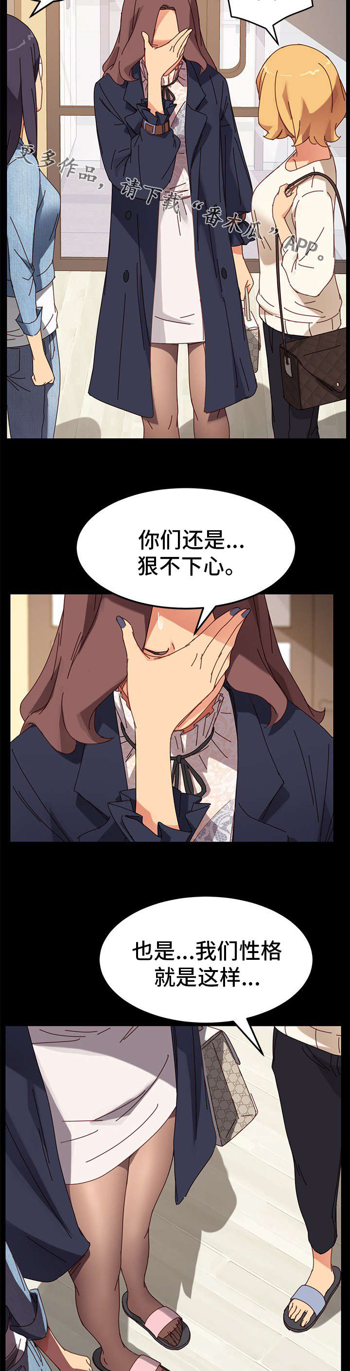 狐影电视剧在线播放漫画,第34章：家人3图