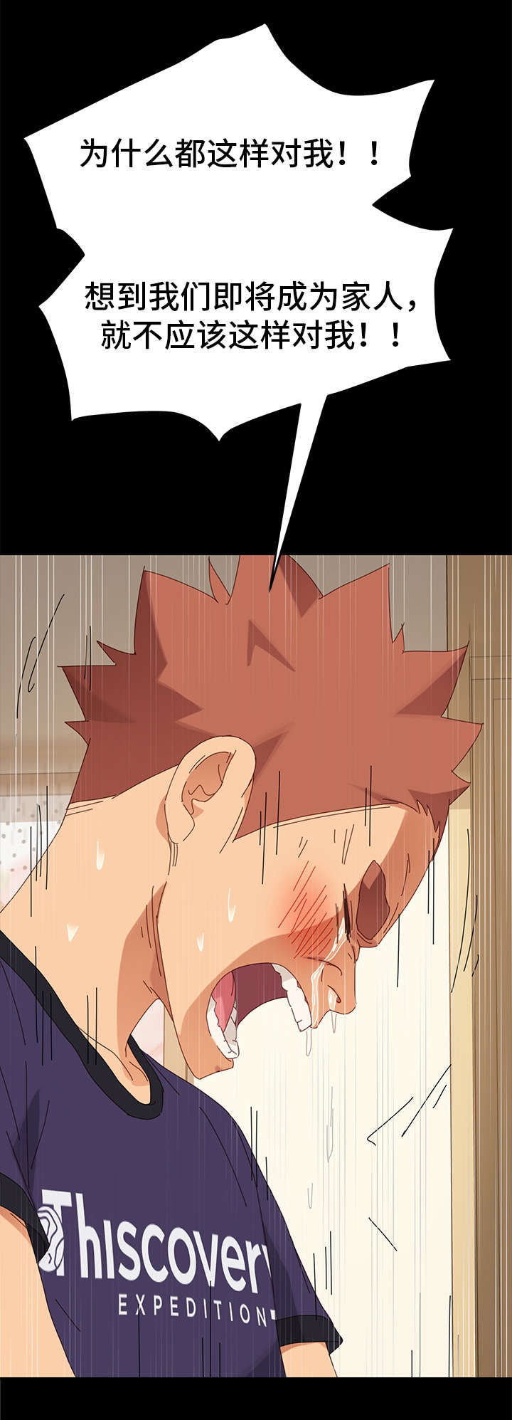 狐影迷惑漫画,第28章：选择2图