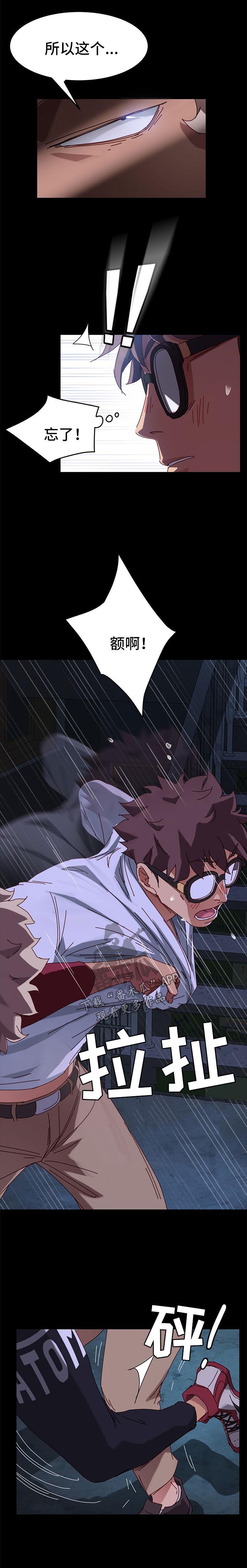 狐影迷惑漫画,第51章：反将一军3图