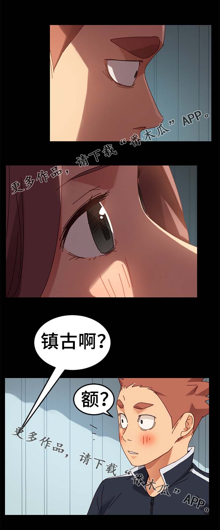 狐影60集剧情漫画,第36章：按摩3图