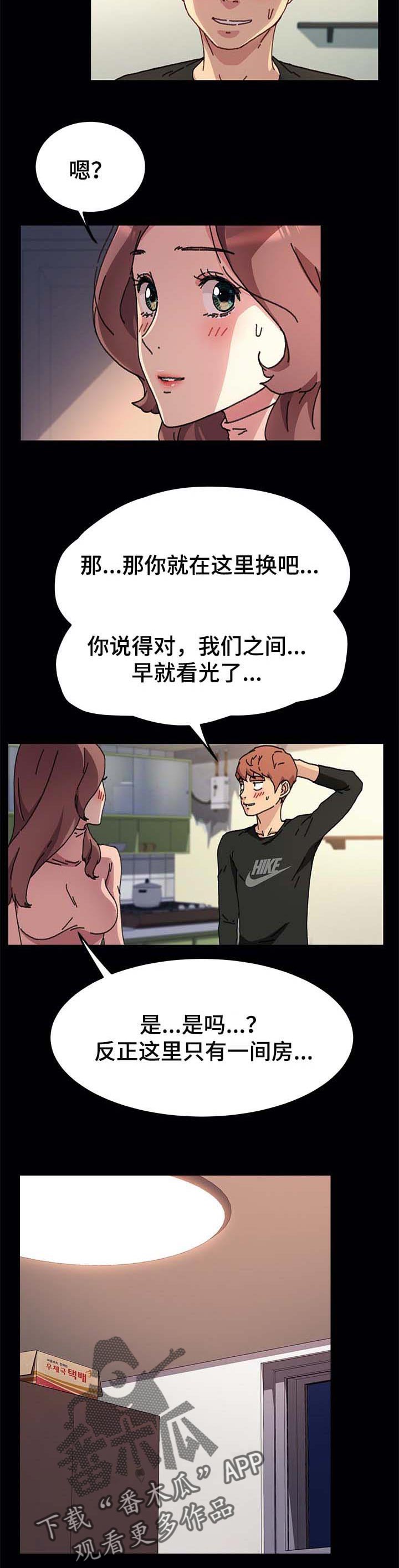 狐影电视剧在线播放漫画,第112章：无聊的时间3图